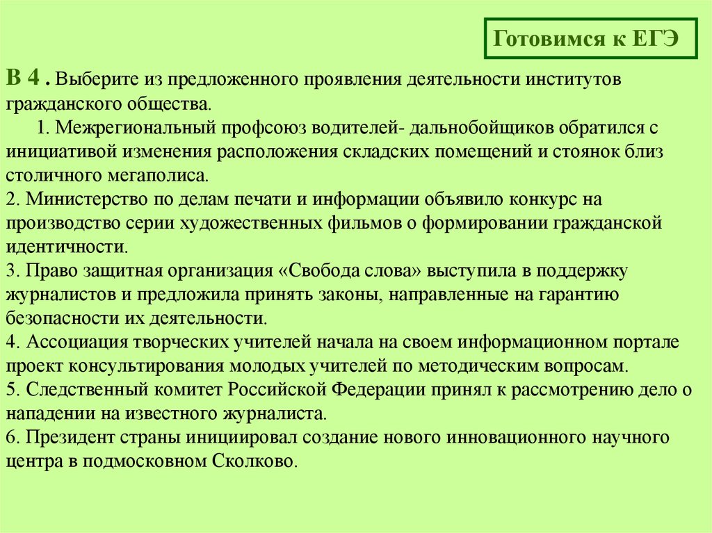 План по теме гражданское общество егэ обществознание