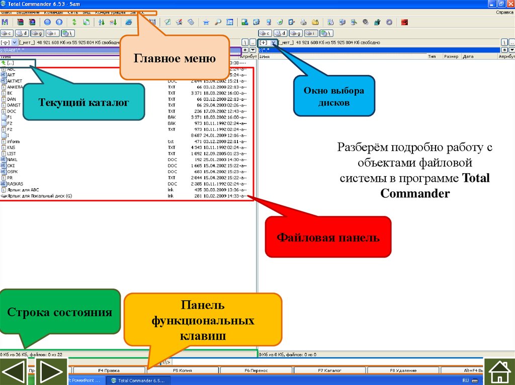 Курсовая работа: Файловый менеджер