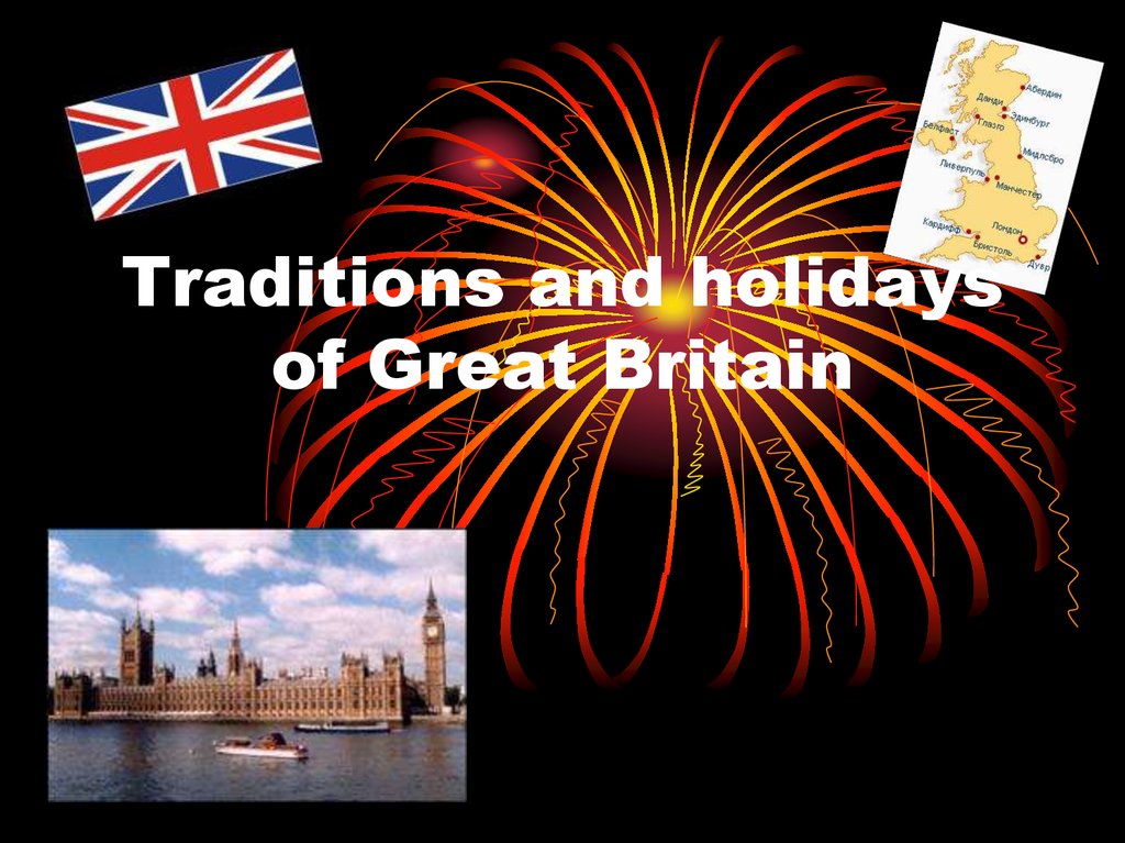 British holidays презентация