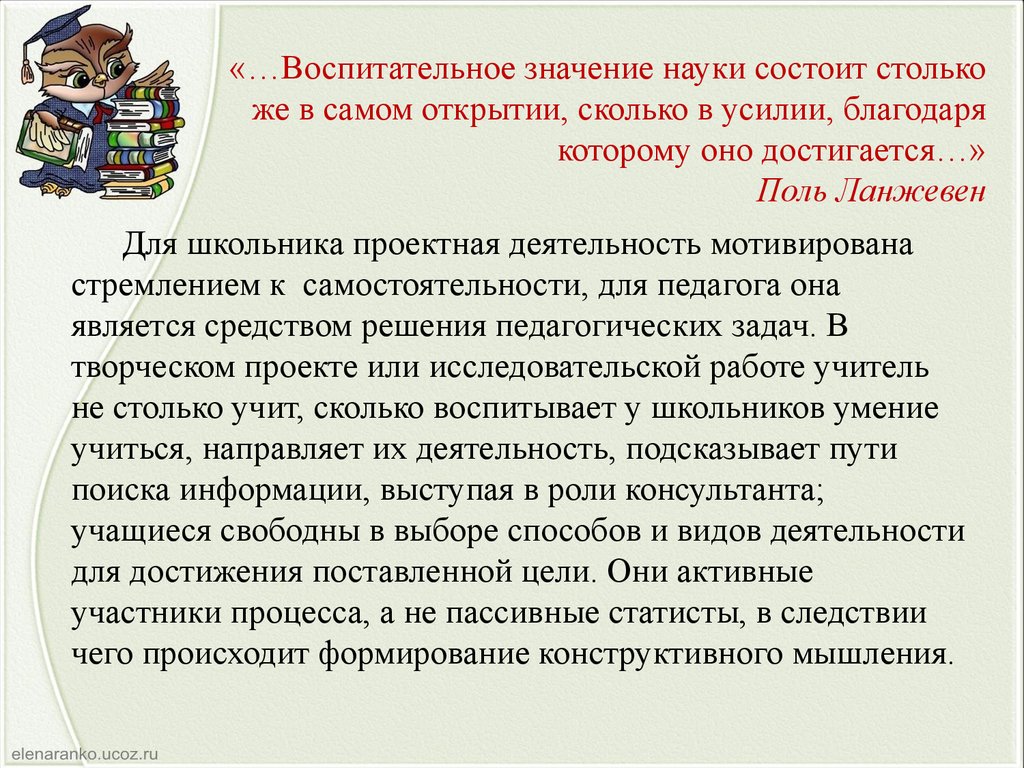 Значимость науки. Значение науки. Значение науки состоит. Наука значение науки.