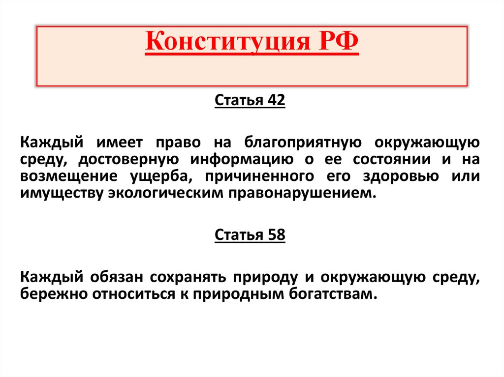 Шпаргалка: Закон об охране атмосферного воздуха