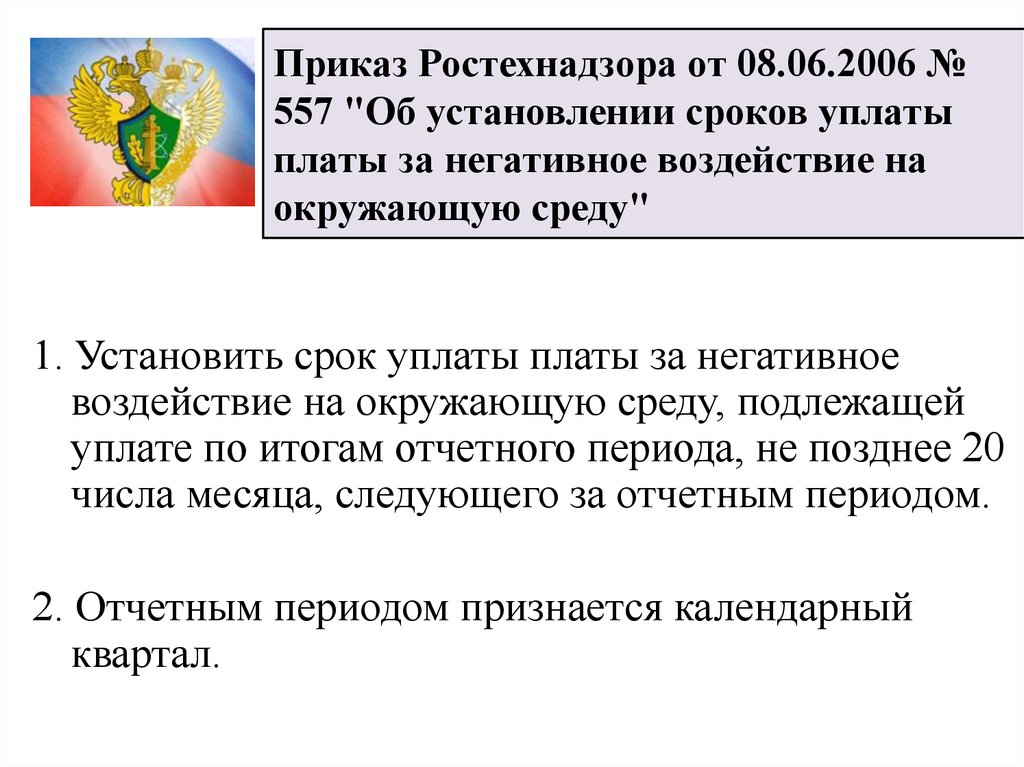 Приказ 846. Приказ Ростехнадзора. Приказ Ростехнадзора 528.