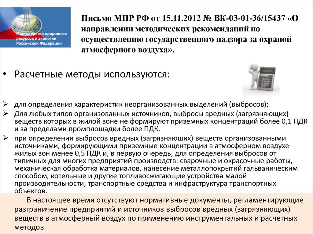 О направлении методических рекомендаций. Письмо о направлении методических рекомендаций. Письмо о направлении методических материалов. Письмо Моро «о направлении методических рекомендаций".