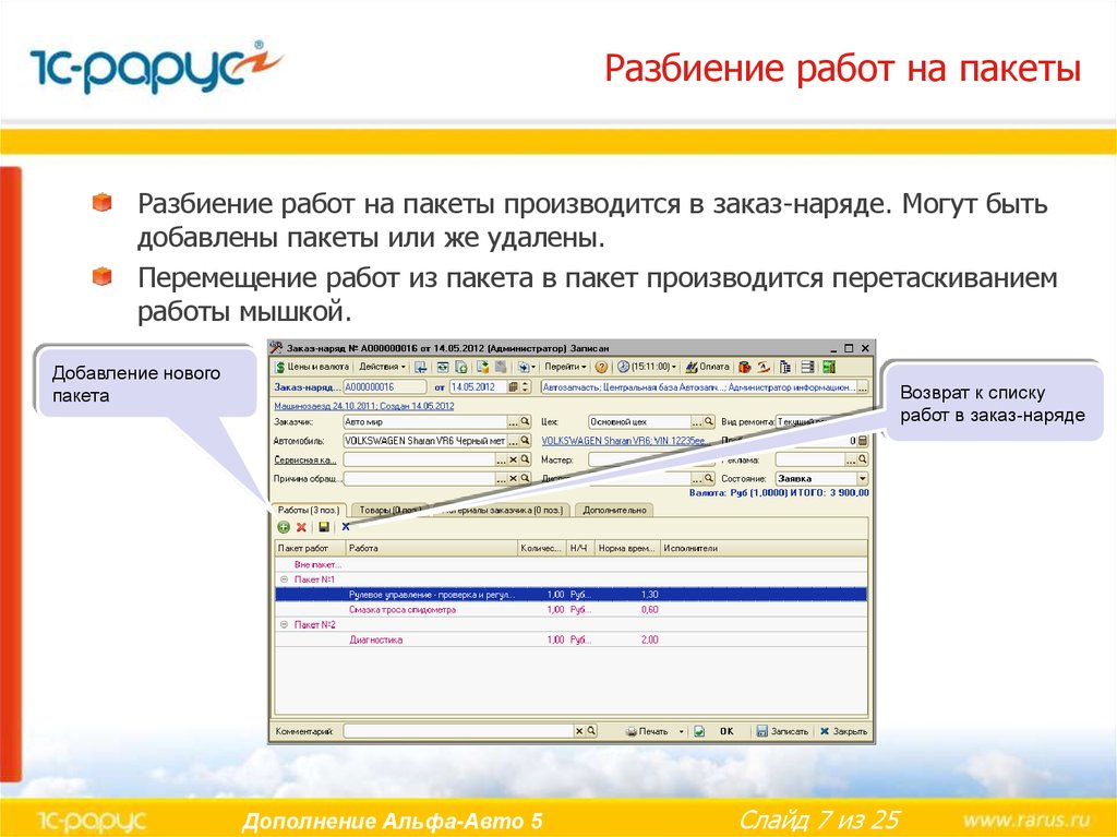 Альфа авто 5 ошибка при подключении компоненты presentation_time_alfa-avto - презентация онлайн