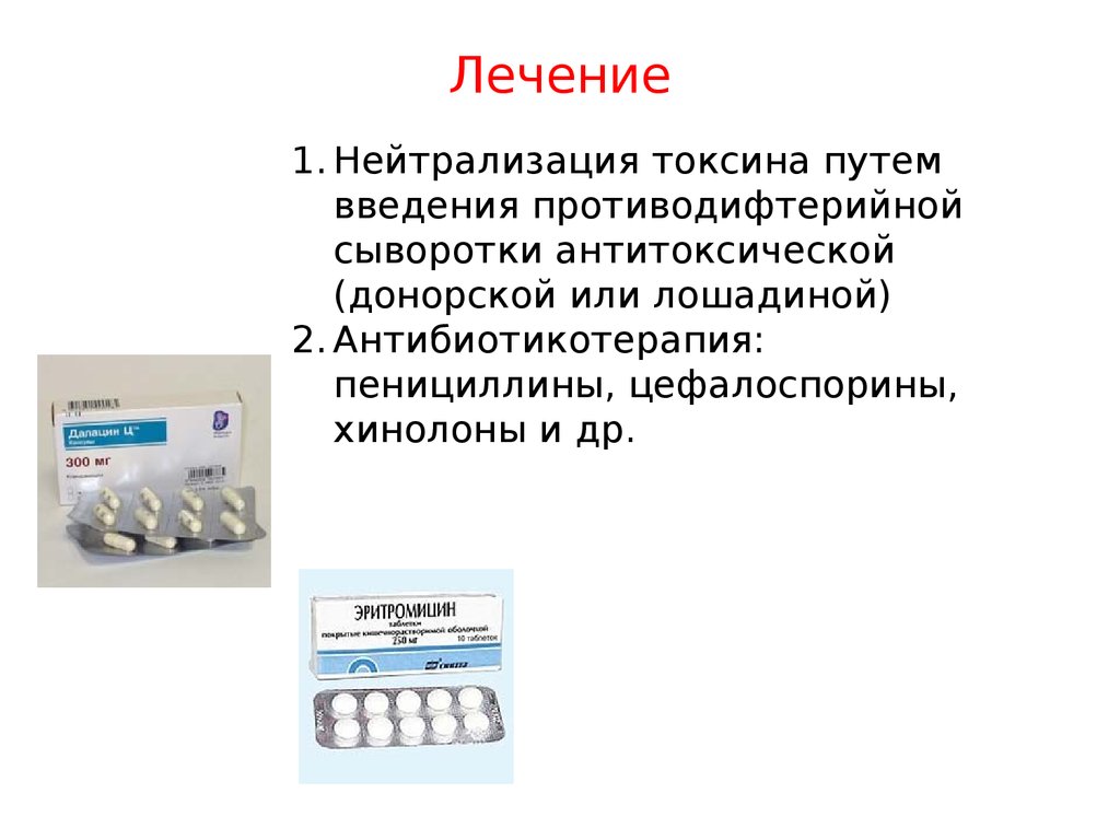 Антибиотики при коклюше. Цефалоспорины коклюш. Цефалоспорины пути введения. Антибиотикотерапия коклюша. Антибиотик при коклюше у детей.