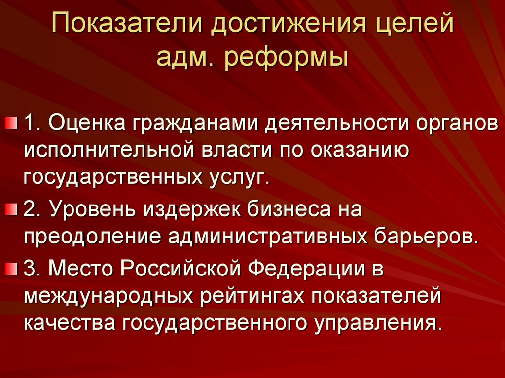 Показатели достижения цели проекта