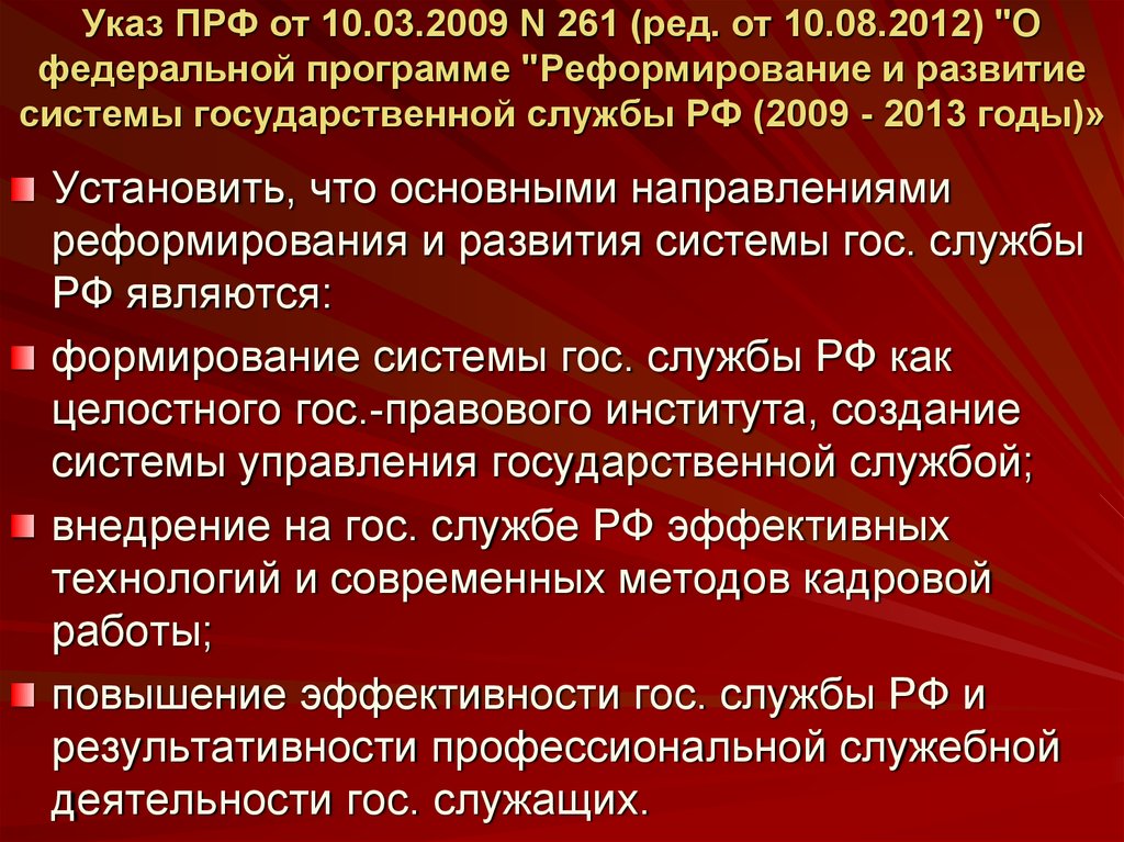 Фз 342 от 30.11 2011 о службе