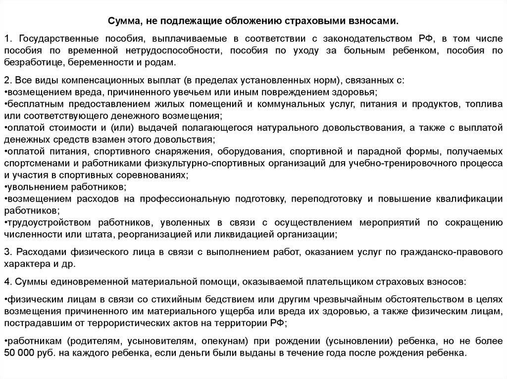 Министерство финансов составило проект бюджета фонда обязательного медицинского страхования