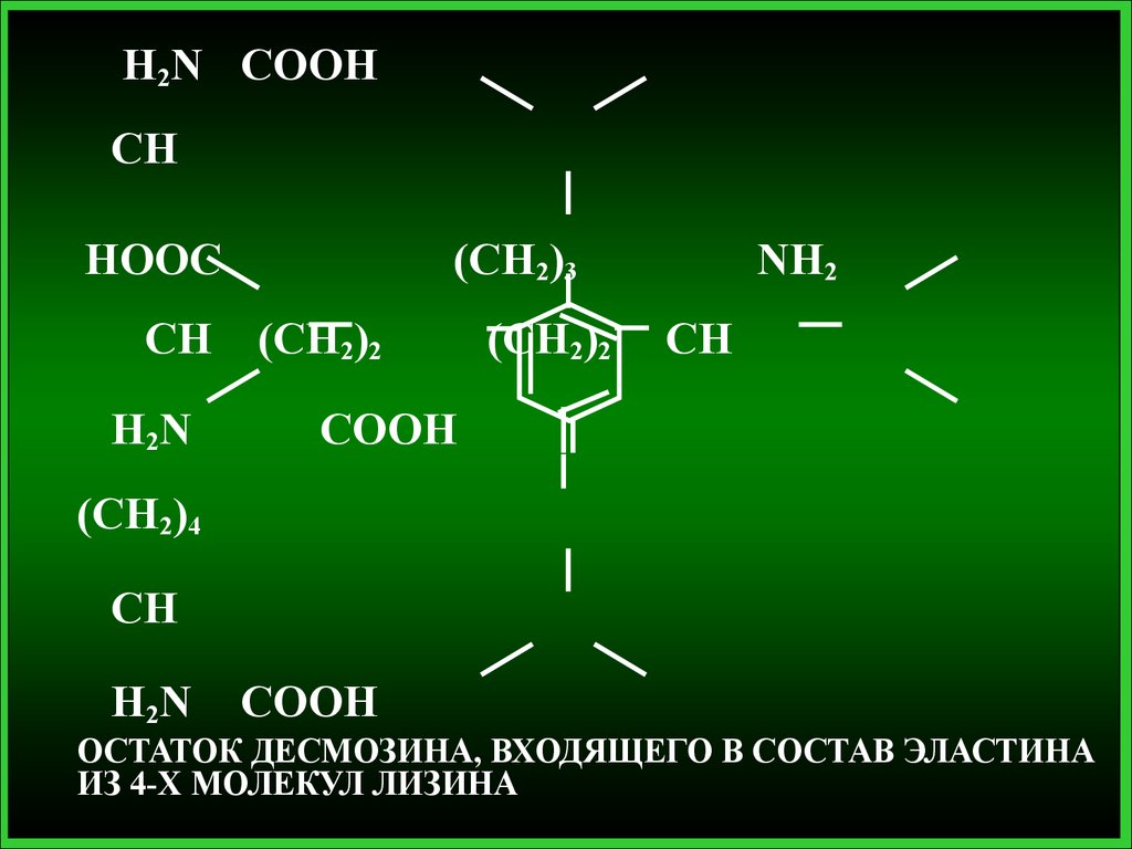 Сн3 сн2 nh2. Биохимия. АТР это биохимия. ГДФ формула биохимия. Ch3-ch2-ch2-Ch-nh2-Cooh.