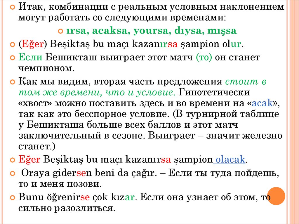 Повелительное наклонение в турецком языке. Условные наклонения в английском. Повелительное наклонение в турецком. План урока условное наклонение. Повелительное наклонение в турецком языке таблица.