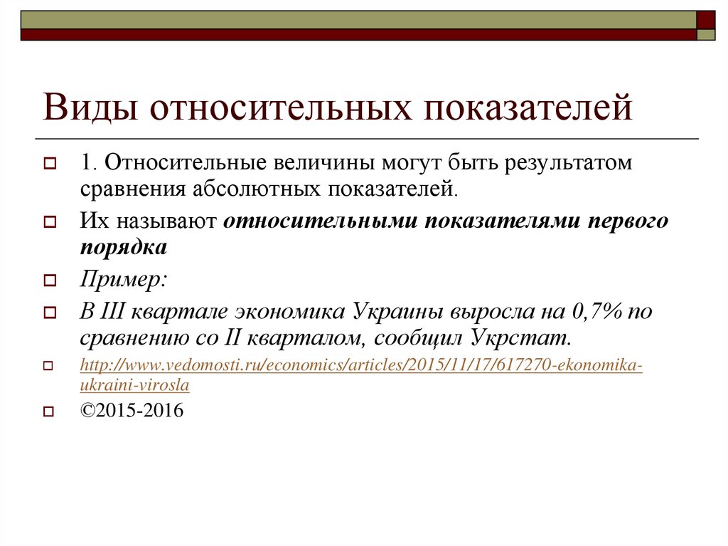 Относительным показателем соизмерения результатов и затрат проекта является