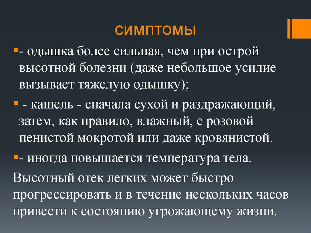 Физическая одышка. Одышка симптомы. Признаки одышки. Одышка проявления. Сильная одышка признаки.