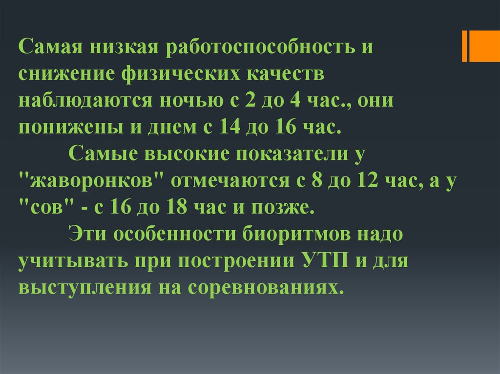 Общая физическая работоспособность это