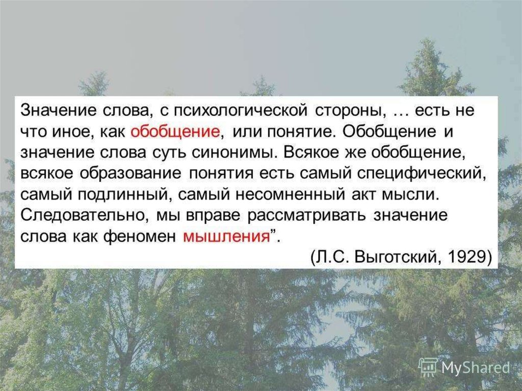 Рассматривать значение. Маруха значение слова. Что значит слово маруха. Что обозначает слово ,,маруха,,?. Текст на ПСИХИКУ.