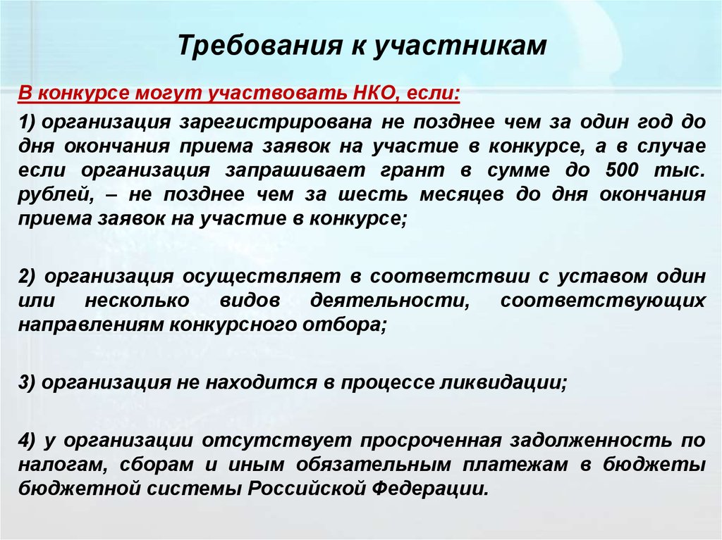 Нужно ли иметь юридическое лицо для подачи заявки на гранты фонда бортника умник и старт