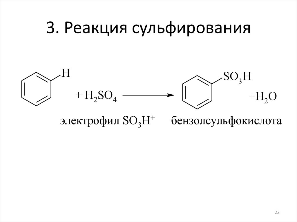 Схема реакции нитрования бензола