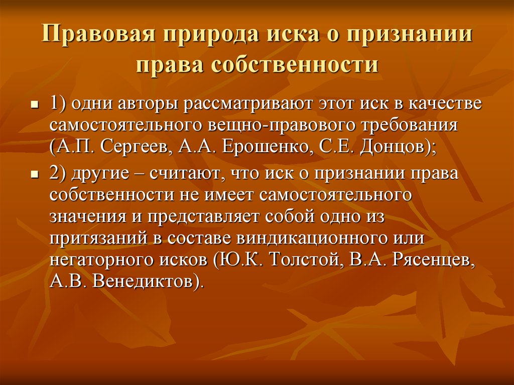 Проблемы правовой природы. Правовая природа это. Правовая природа права. Правовая природа особенности. Гражданско правовая природа.