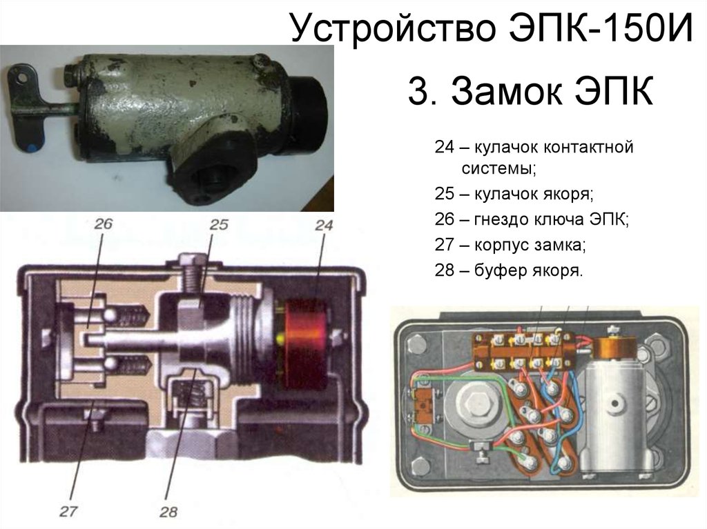 Схема эпк 150