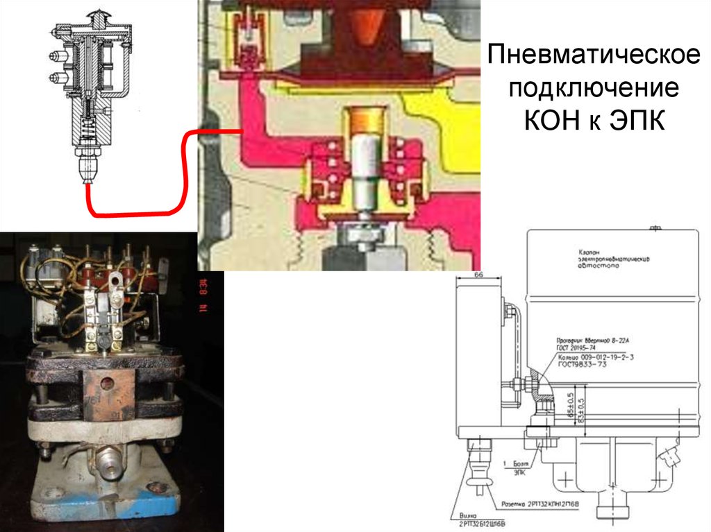 Схема эпк 150