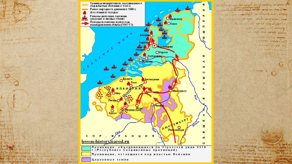 Границы Нидерландов находившихся под властью Испании к 1566. Нанесите границы Нидерландов находившихся под властью Испании к 1566 г.