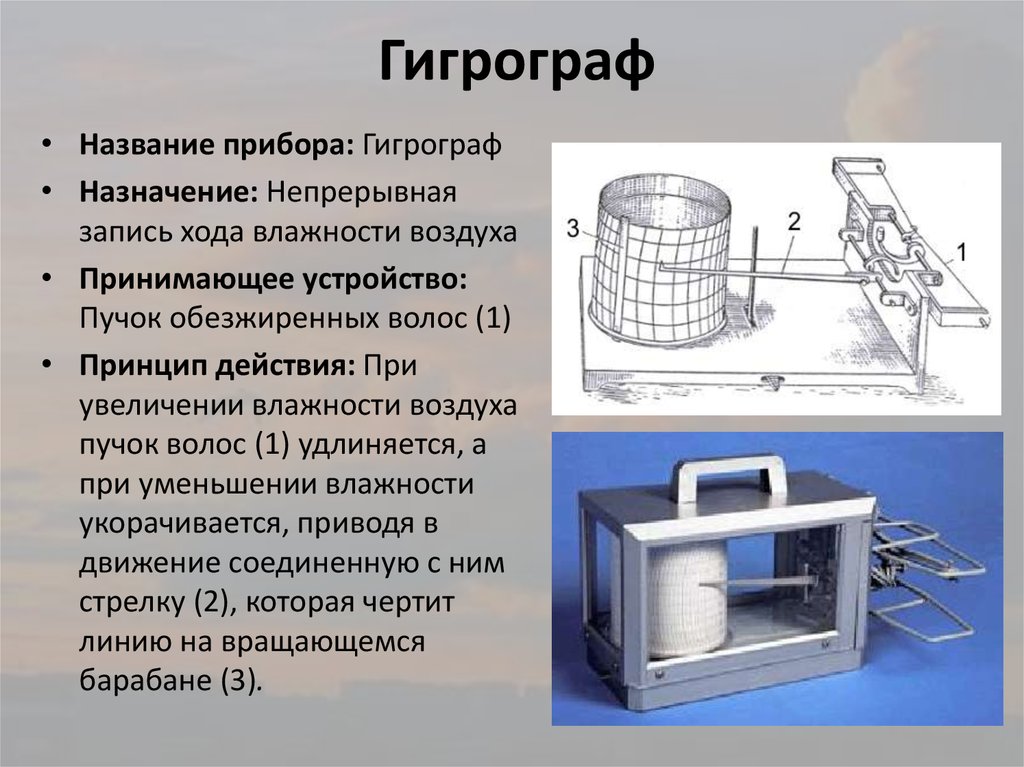 Самопишущие приборы презентация