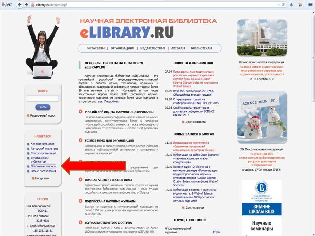 Elibrary ссылка