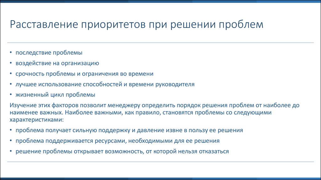 Что такое приоритет при поступлении. Проблемы и ограничения. Как понять приоритет при поступлении.