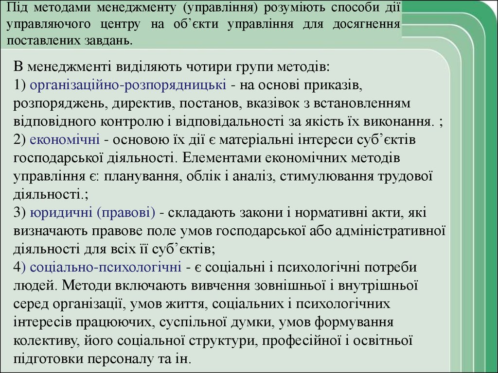 Монтировочная опись спектакля образец