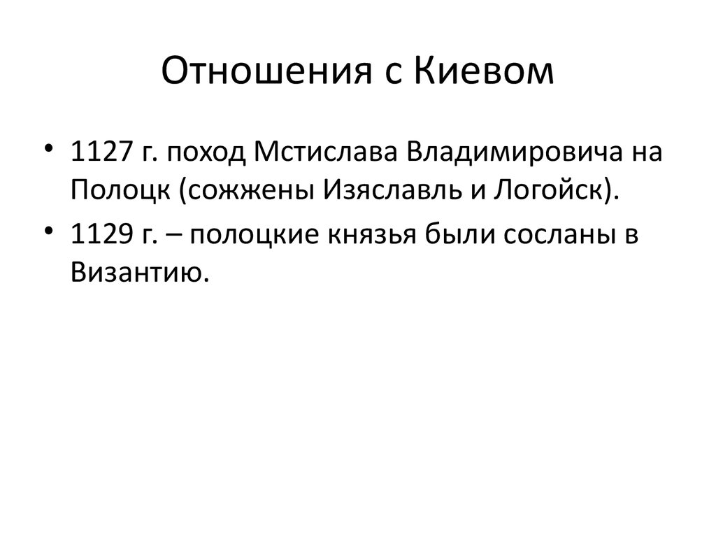 История Беларуси 9 класс. Рассказ о Белоруссии.