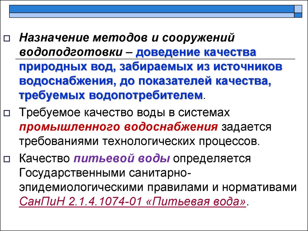 Способы назначения. Назначение методики. Метод назначений. Способ Назначение это. Предназначение методики.