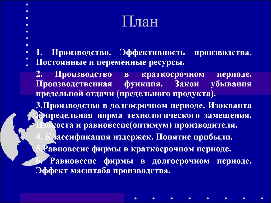 Переменный ресурс труд. Постоянные и переменные ресурсы. Переменные ресурсы фирмы. Постоянные и переменные ресурсы в краткосрочном. Постоянные и переменные ресурсы примеры.