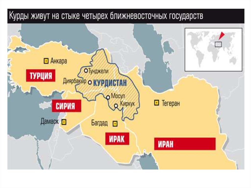 Сколько курдов в турции. Курдистан на карте. Курдистан на карте Турции. Курды в Иране карта.