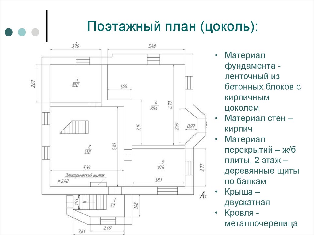 Дом поэтажный план