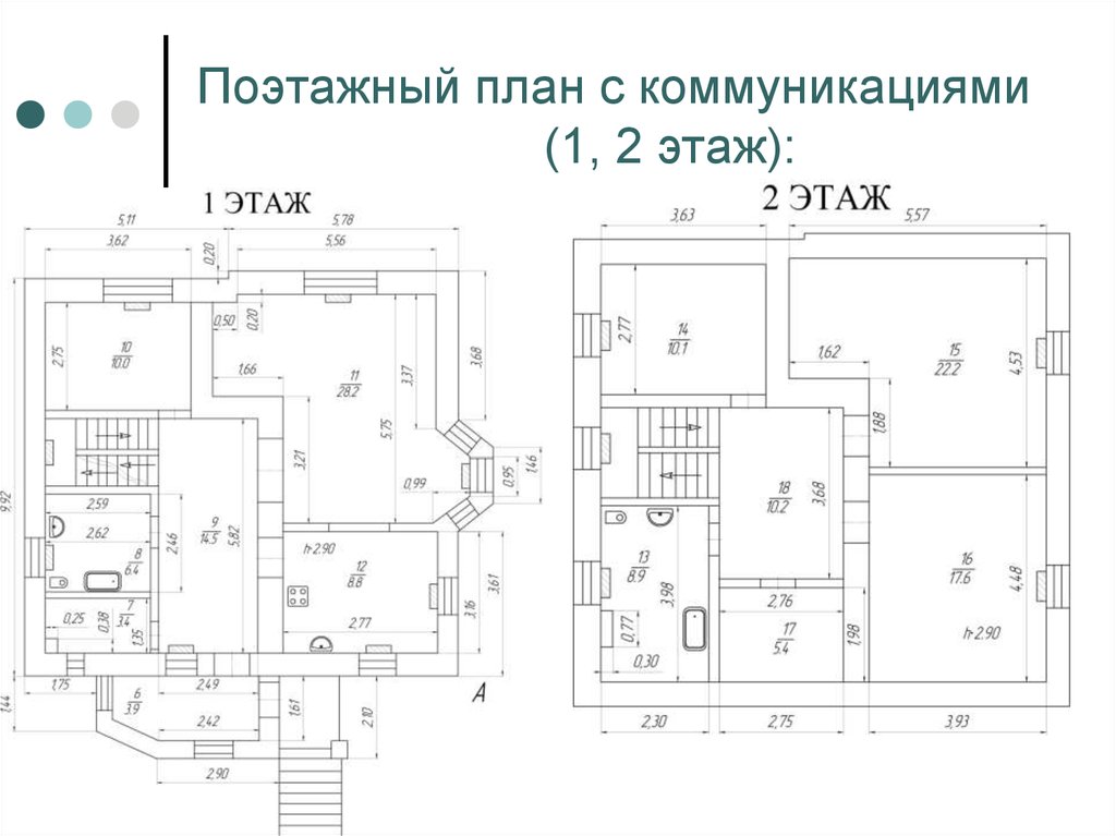 Как показать второй свет на чертеже