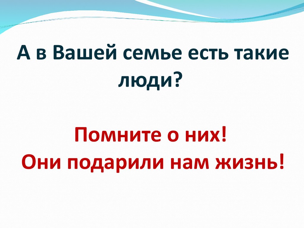 Проект по окружающему миру они защищали родину