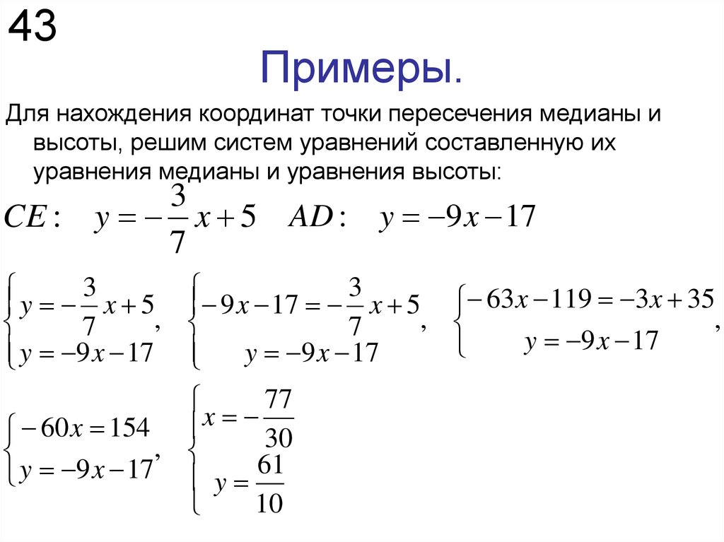 Линейная алгебра векторная алгебра аналитическая геометрия. Элементы векторной алгебры и аналитической геометрии. Элементы векторной алгебры. Элементы векторной алгебры физика. Аналитическая геометрия примеры.