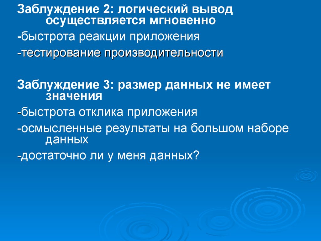 Логический вывод. Прямой логический вывод. Логичный вывод. Логический вывод логичный вопрос.