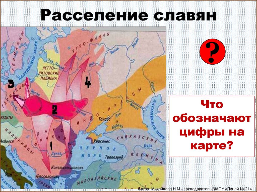 Переселение славян. Территория расселения древних славян карта. Территория древних славян на карте. Карта расселения славянских племен на территории России. Расселение племен славян.