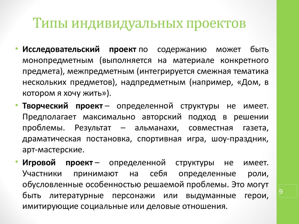 Как рассказать индивидуальный проект