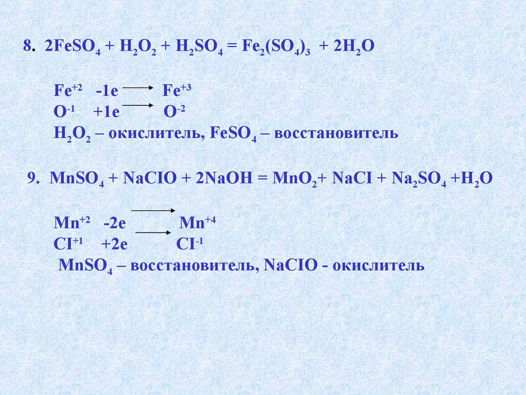 Feso4 окислительно восстановительная реакция. Feso4 h2o. Feso4 h2o2 h2so4. H2o2 feso4 h2so4 ОВР. Feso4+h2o2+h2so4 fe2 so4 3+h2o.