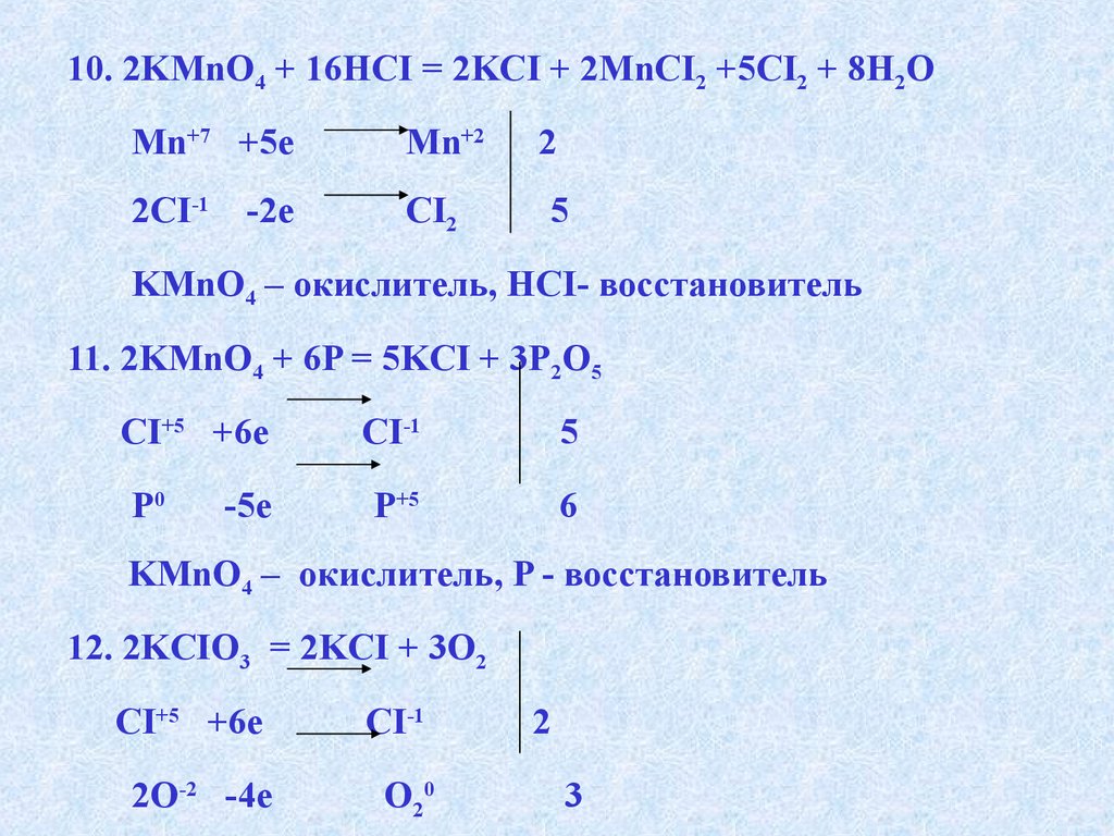Hci ci 2. Kmno4 h2o2. Feso4+kmno4+h2so4 окислительно восстановительная реакция. Feso4 kmno4 h2so4 электронный баланс. Kcio3 kci+02 ОВР.