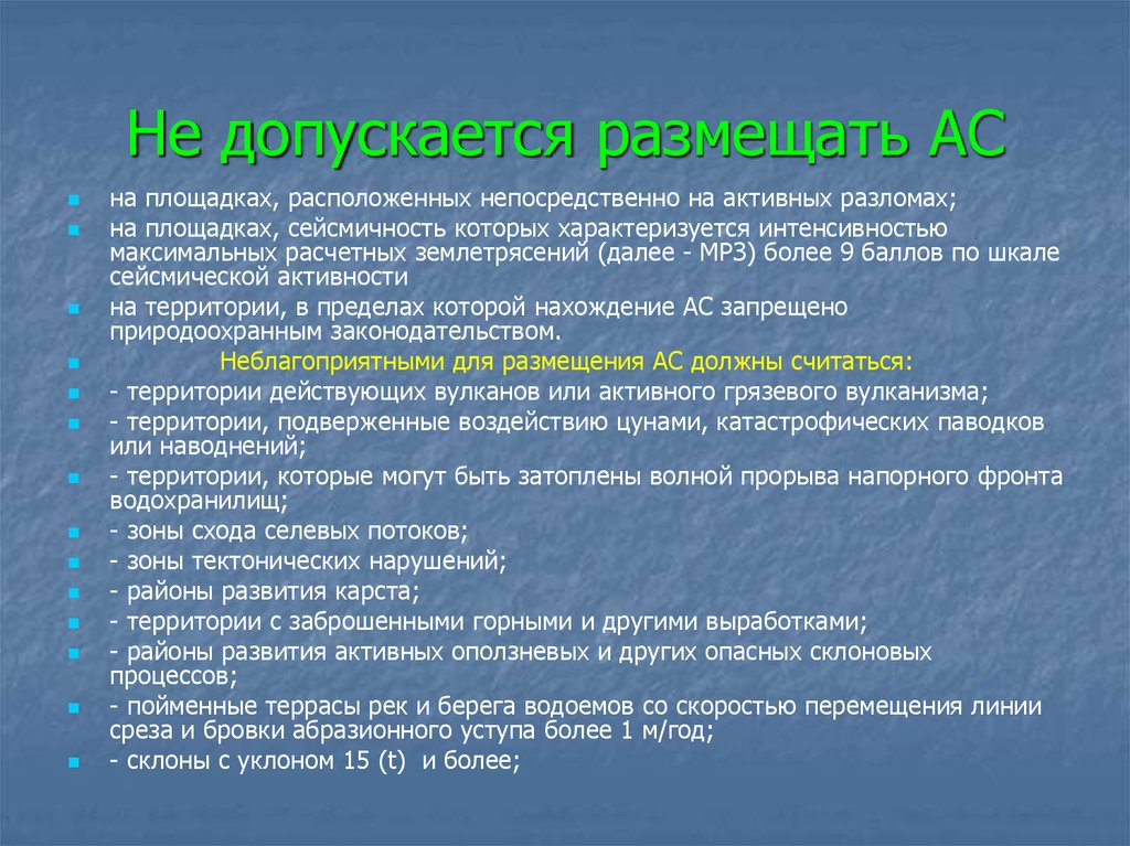 Не допускается заключение. Не допускается размещение документов. Продолжите предложение. Не допускается размещение документов…. Не допускается размещение рекламы. Не допускается размещение рекламы в учебников.