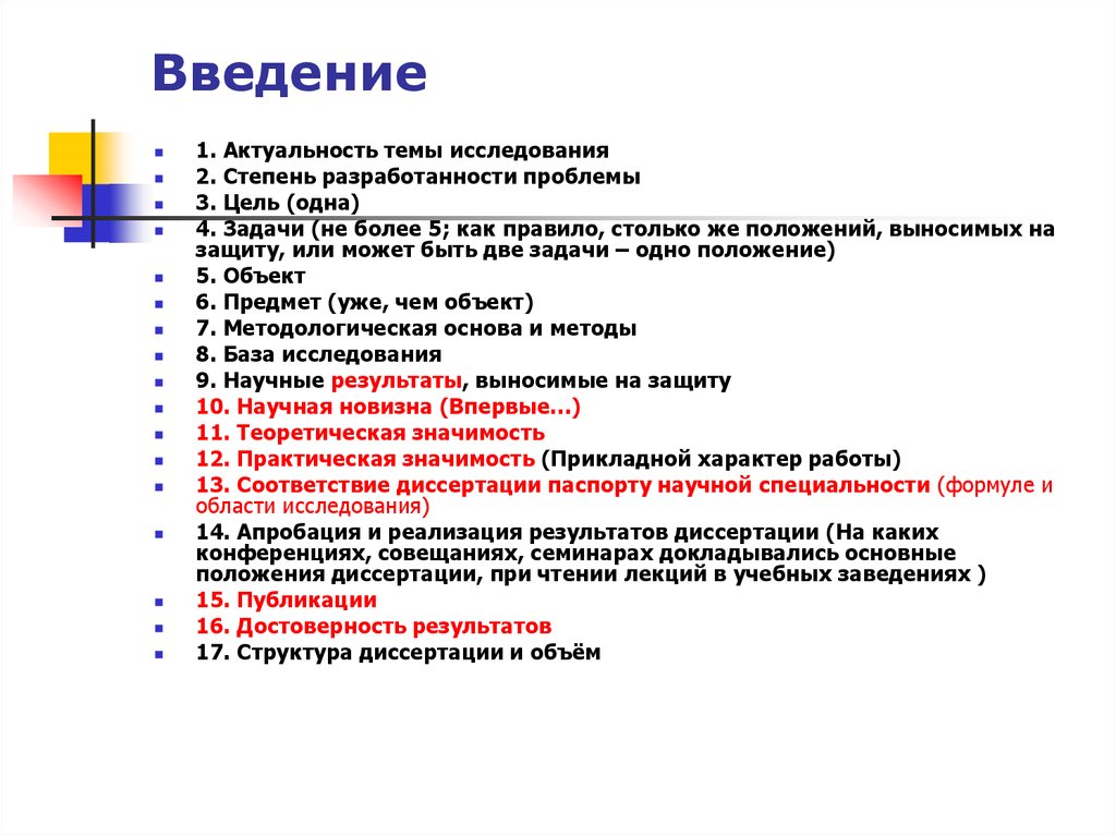 1 актуальность значимость темы в теоретическом и практическом плане