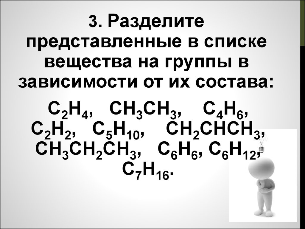 Разделите представленные и. Сн3соос5н11 с5н11он.