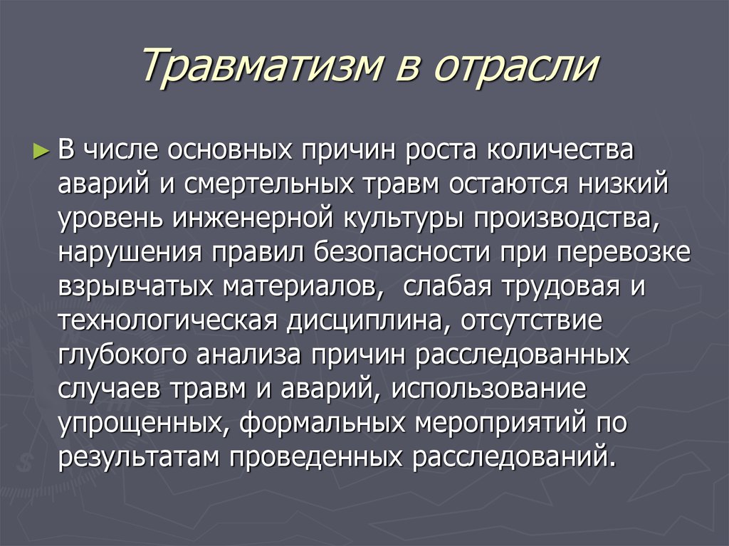 Значение угольной промышленности