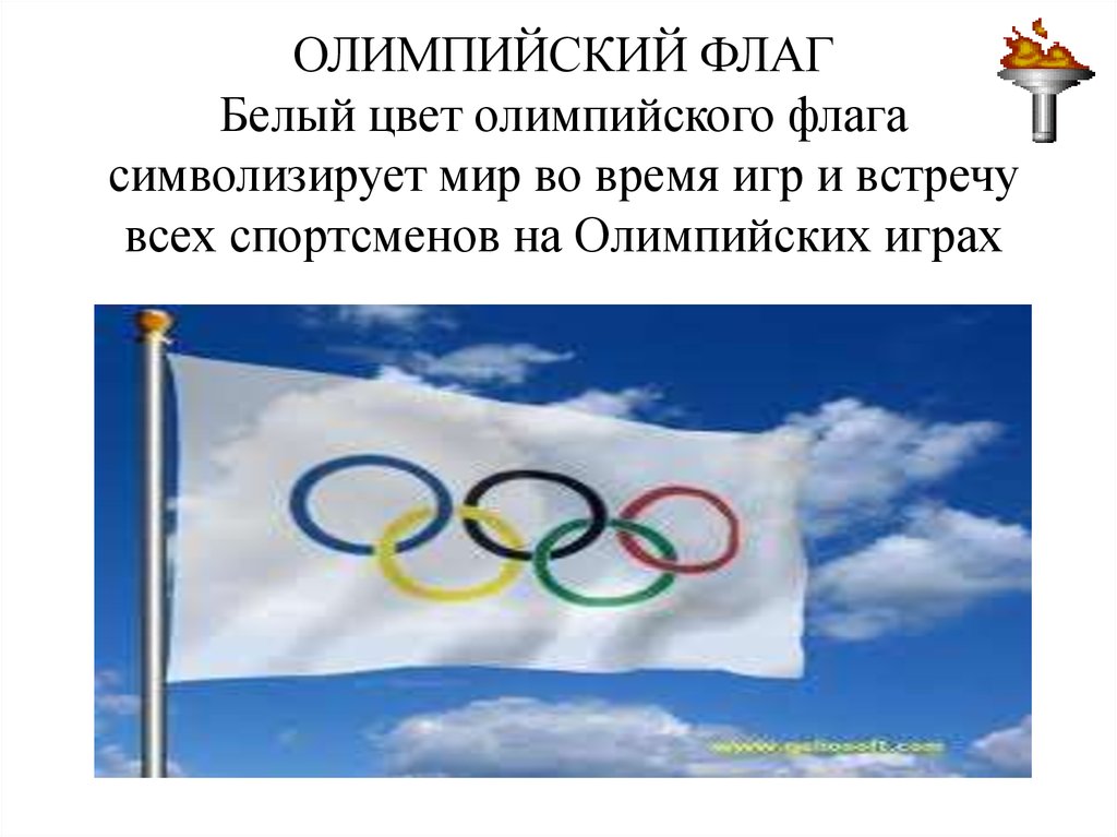 Почему флаг на олимпиаде. Олимпийский флаг. Цвета олимпийского флага. Цвета флага Олимпийских игр. Олимпийские игры белый флаг.