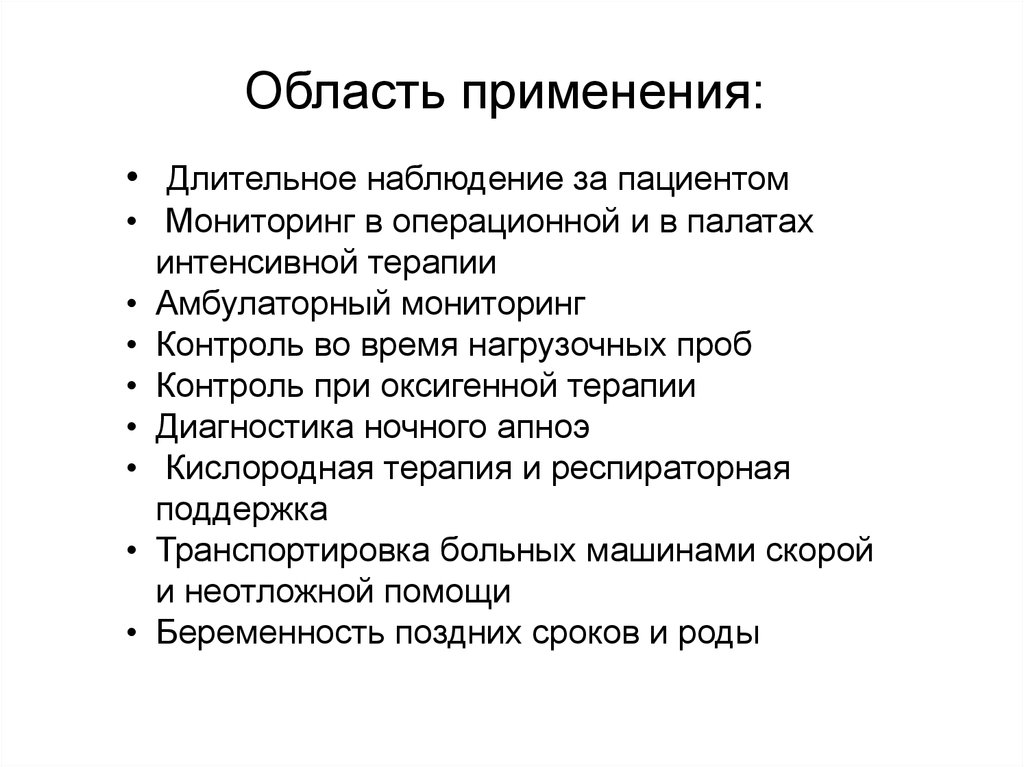 Длительные наблюдения