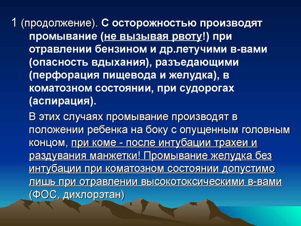 Отравление бензином. Отравление амитриптилином клиника. Амитриптилин отравление антидот. Антидот при отравлении бензином. Антидот при отравлении амитриптилином.