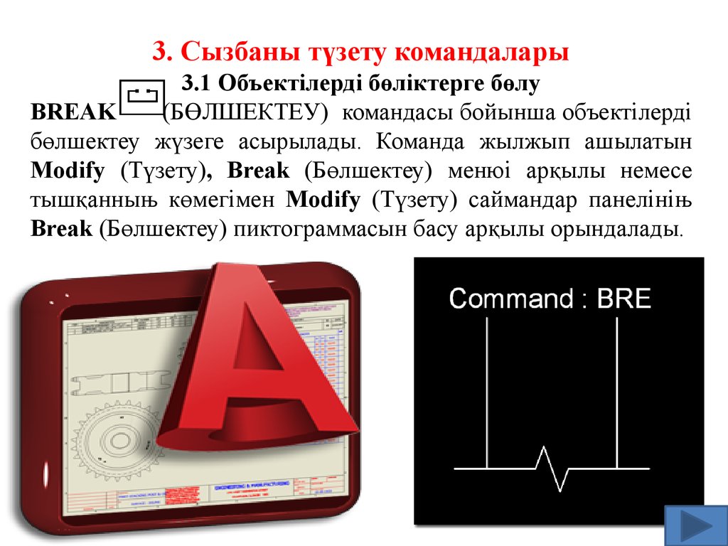 Autocad бағдарламасы дегеніміз не