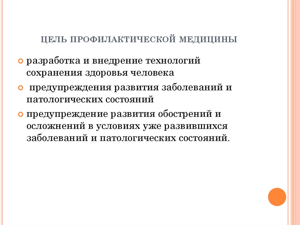 При разработке проектов следует принимать технические решения обеспечивающие